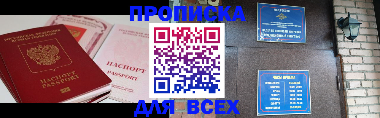 где прописаться в Геленджике