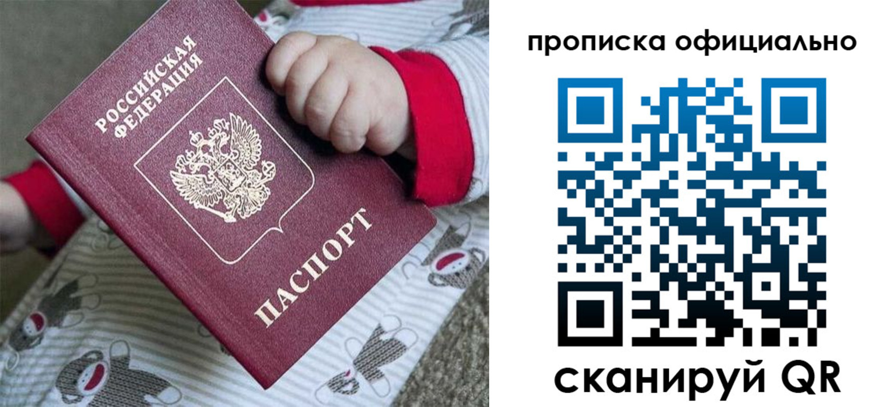 временная прописка в Геленджике