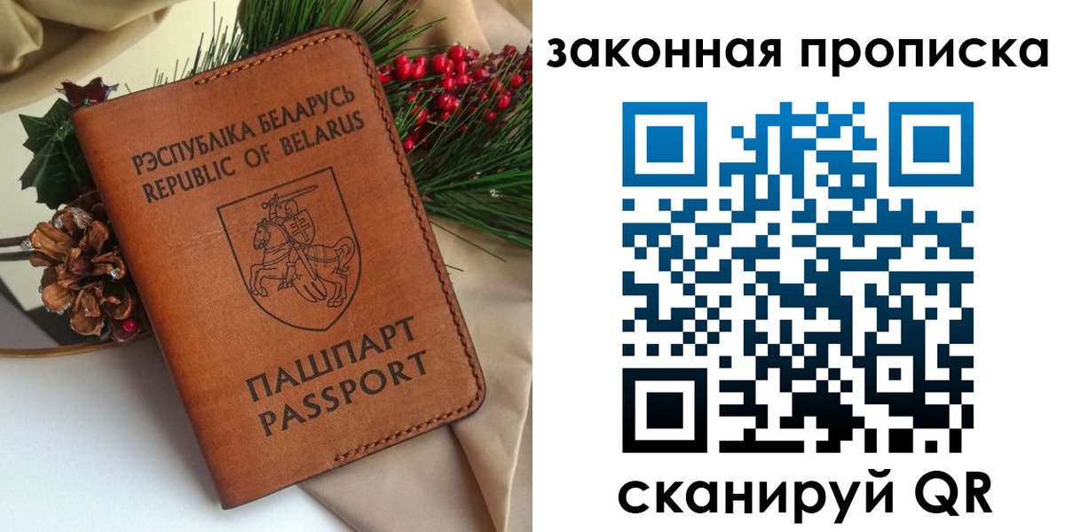 прописка в квартире в Геленджике