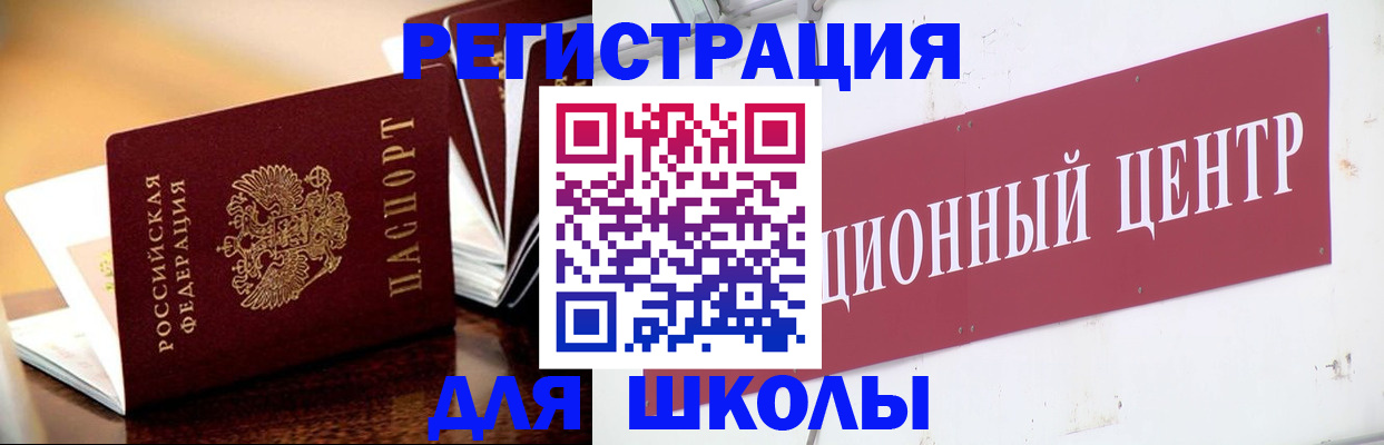 прописка ребенка в Геленджике