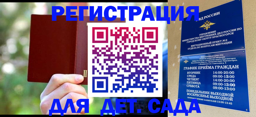прописка в квартире в Геленджике